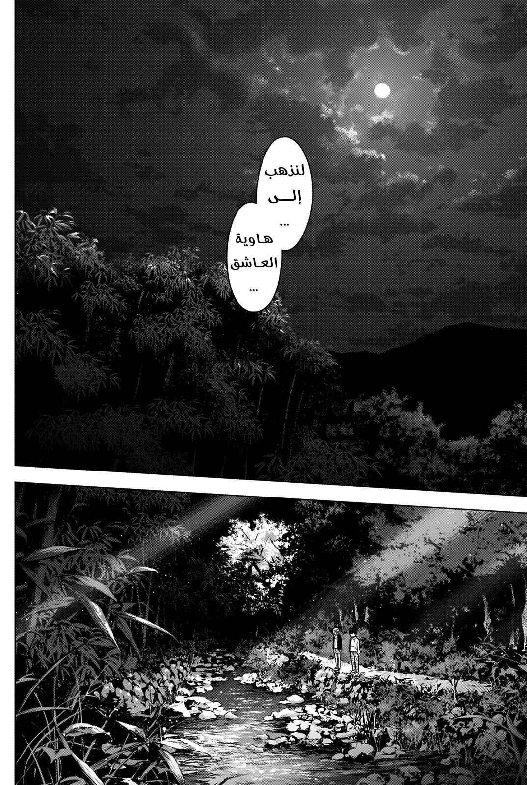 Read Boy’s Abyss AR Manga Online
