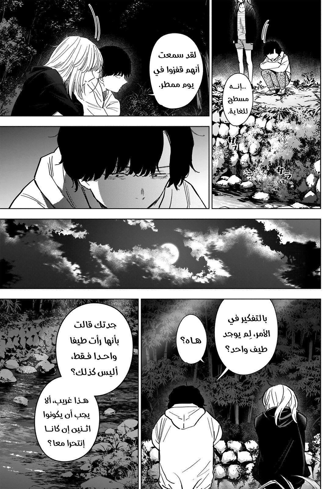 Read Boy’s Abyss AR Manga Online