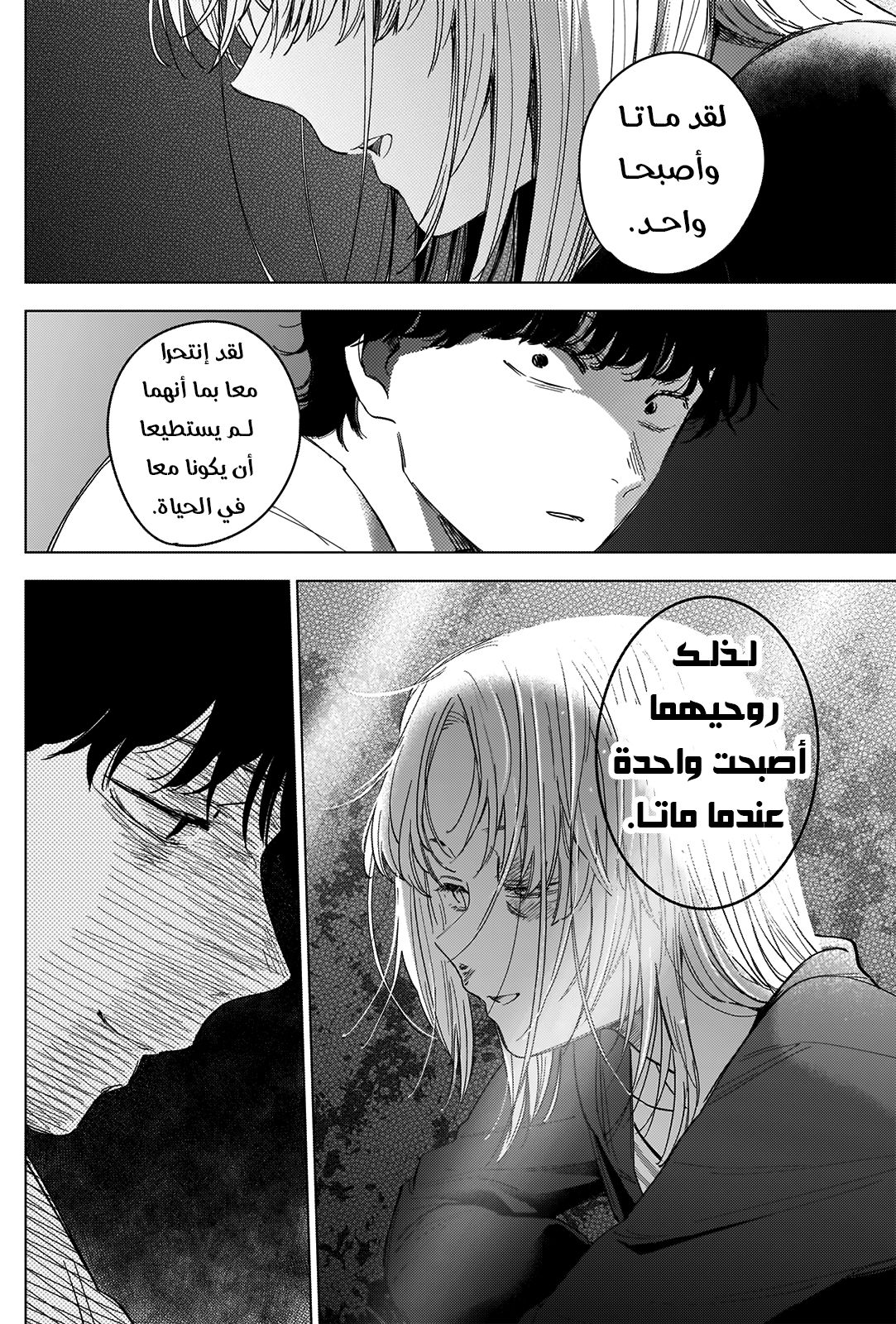 Read Boy’s Abyss AR Manga Online