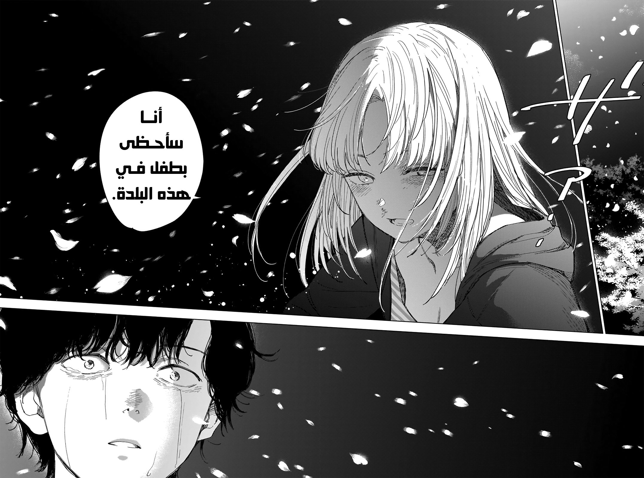 Read Boy’s Abyss AR Manga Online
