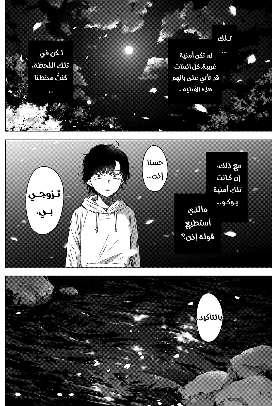 Read Boy’s Abyss AR Manga Online