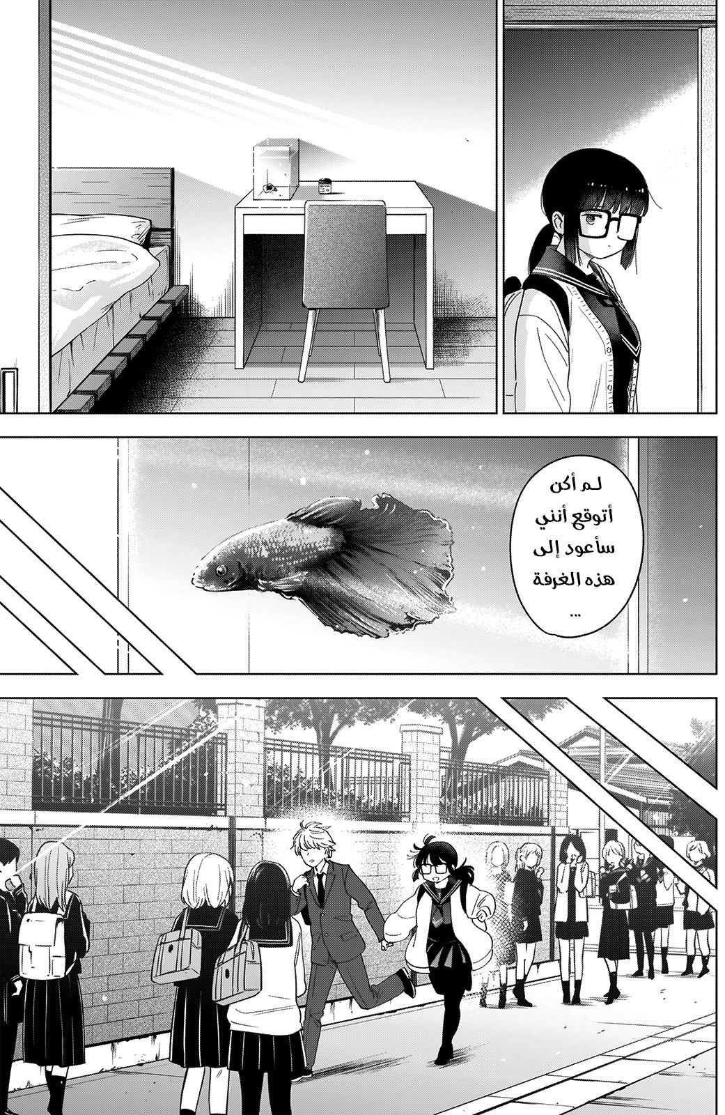 Read Boy’s Abyss AR Manga Online