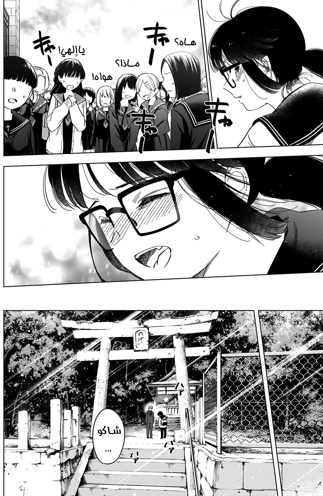 Read Boy’s Abyss AR Manga Online