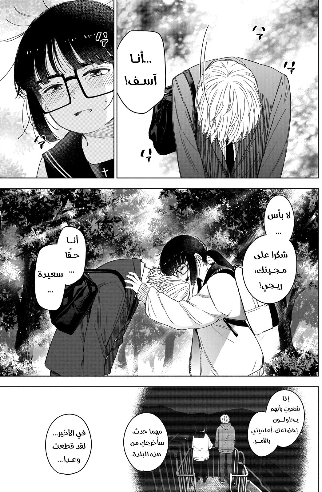 Read Boy’s Abyss AR Manga Online