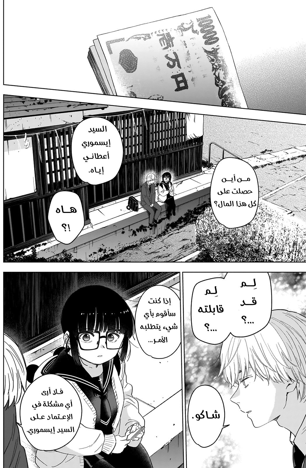 Read Boy’s Abyss AR Manga Online