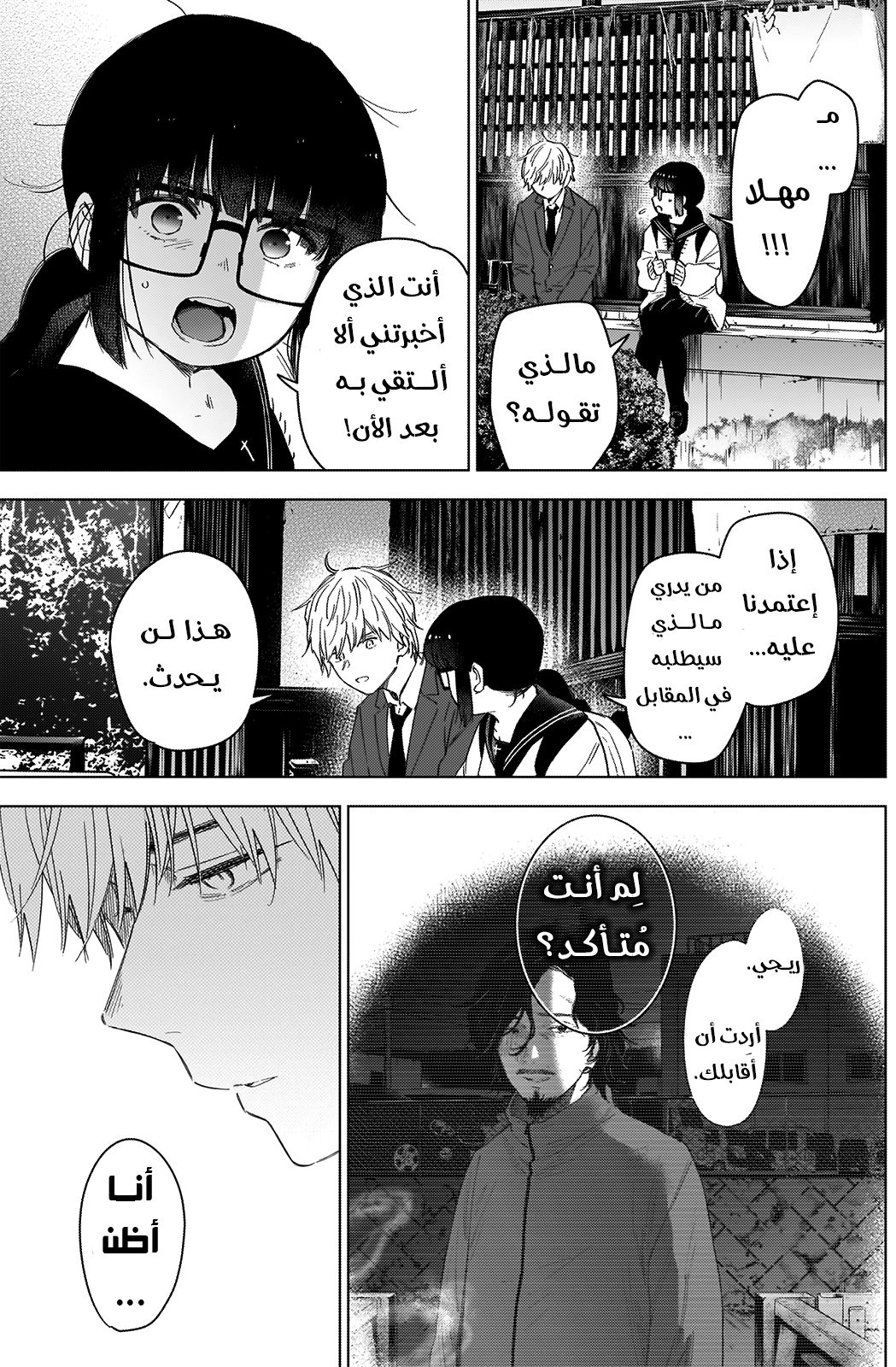 Read Boy’s Abyss AR Manga Online