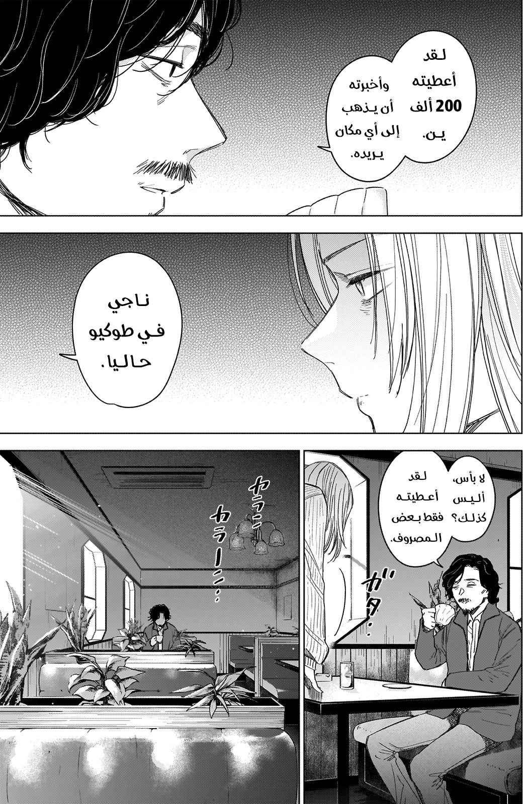 Read Boy’s Abyss AR Manga Online