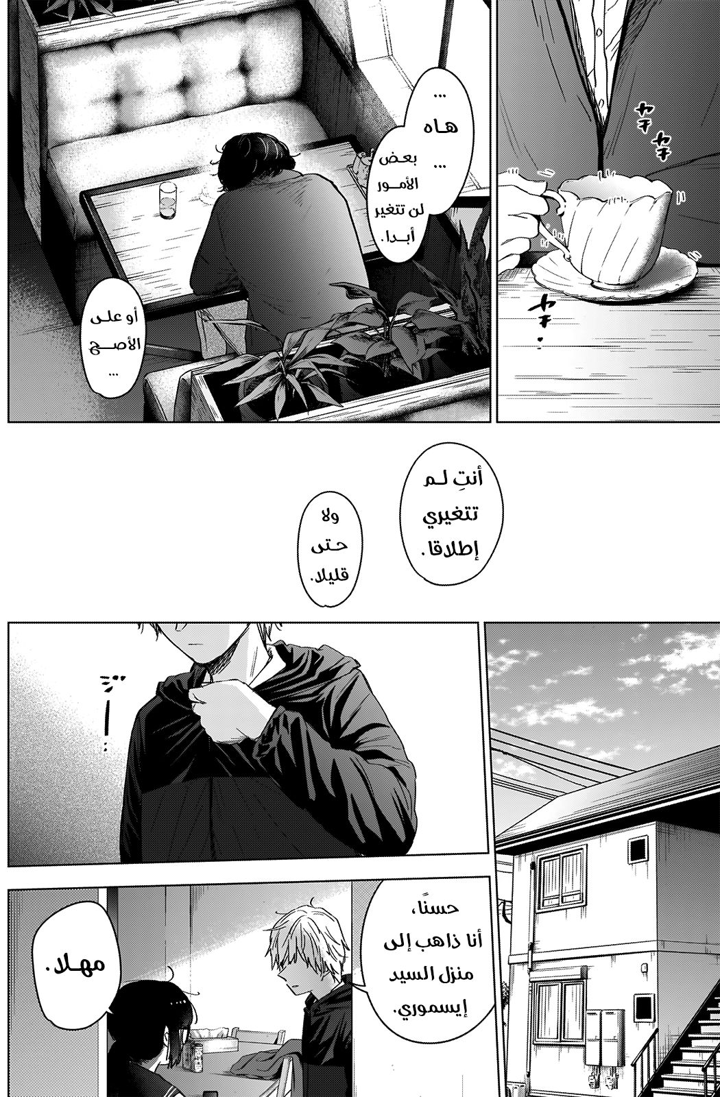 Read Boy’s Abyss AR Manga Online
