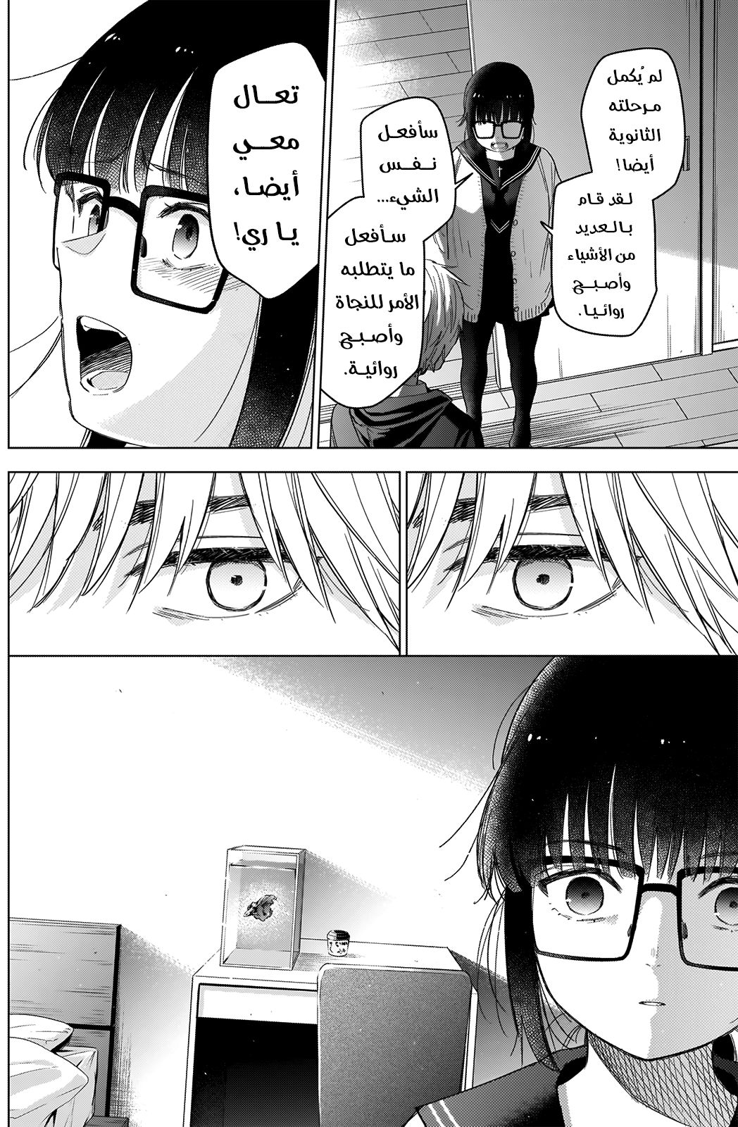 Read Boy’s Abyss AR Manga Online