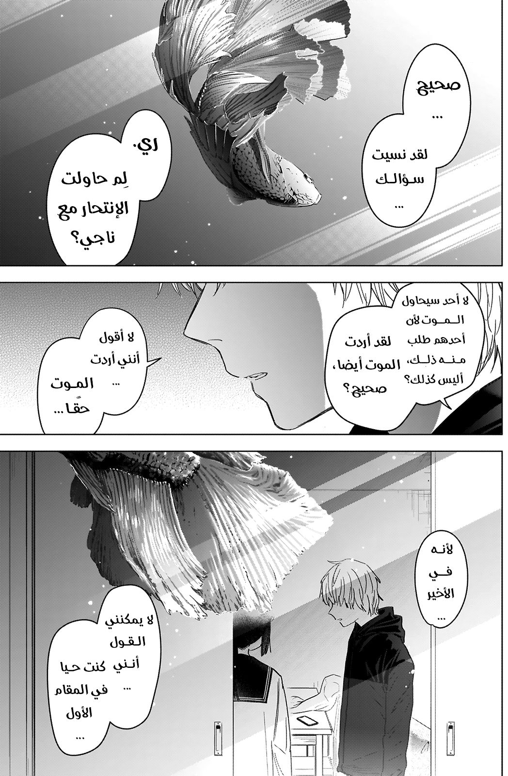 Read Boy’s Abyss AR Manga Online