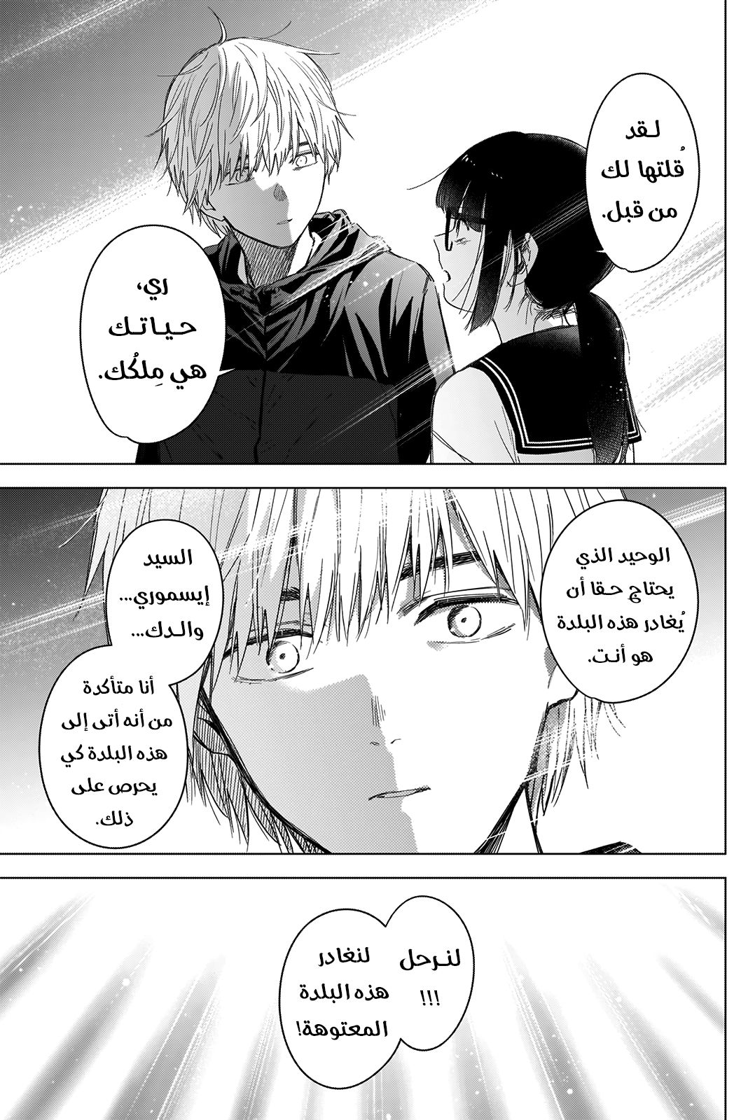 Read Boy’s Abyss AR Manga Online