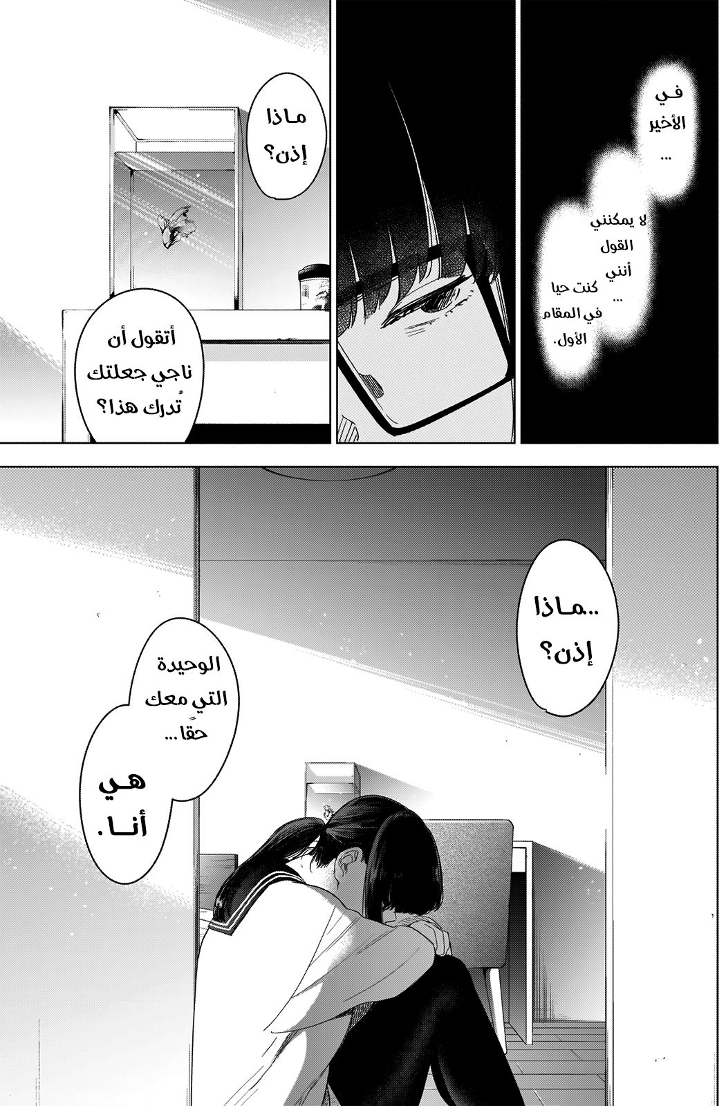 Read Boy’s Abyss AR Manga Online