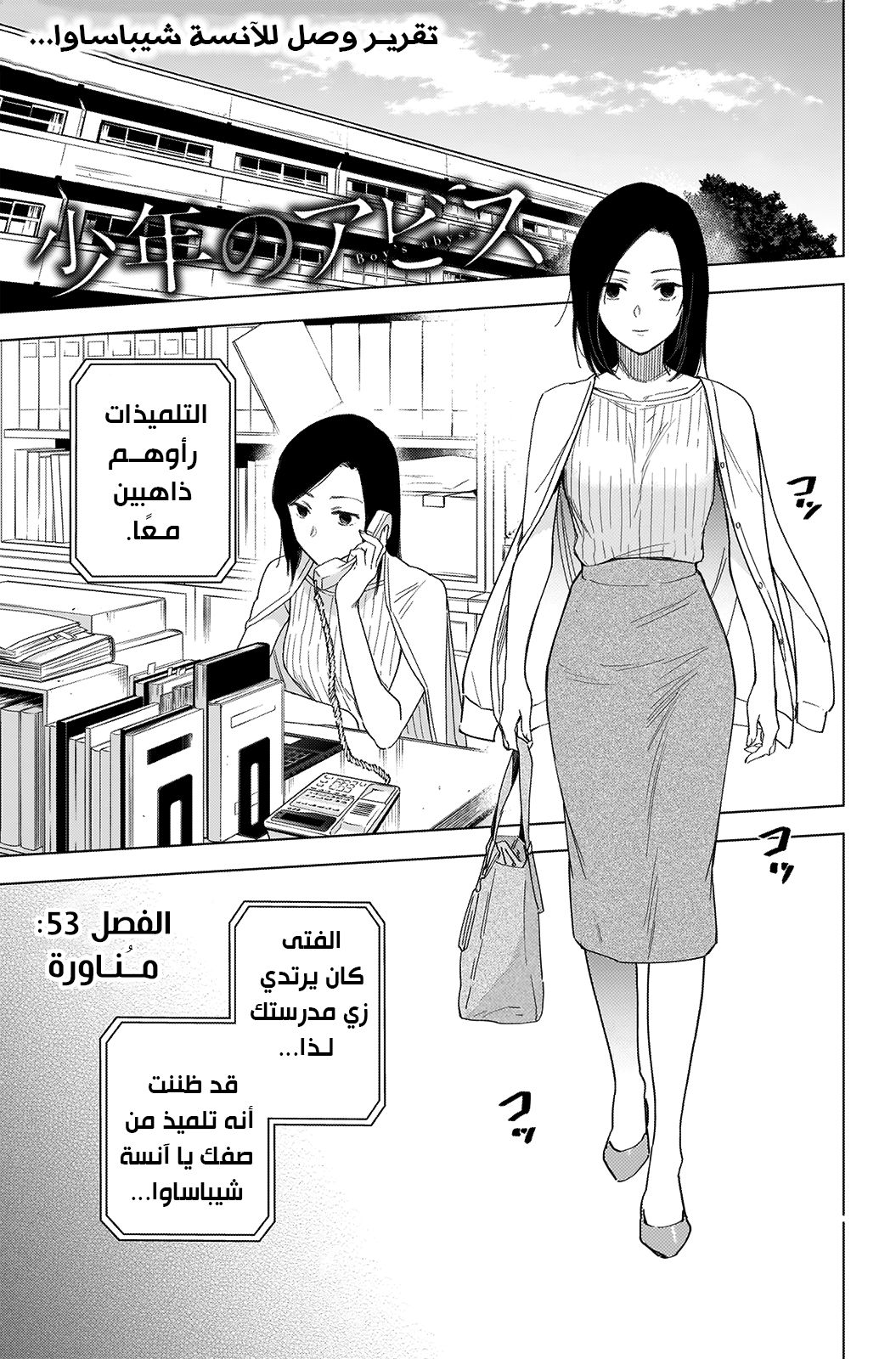 Read Boy’s Abyss AR Manga Online