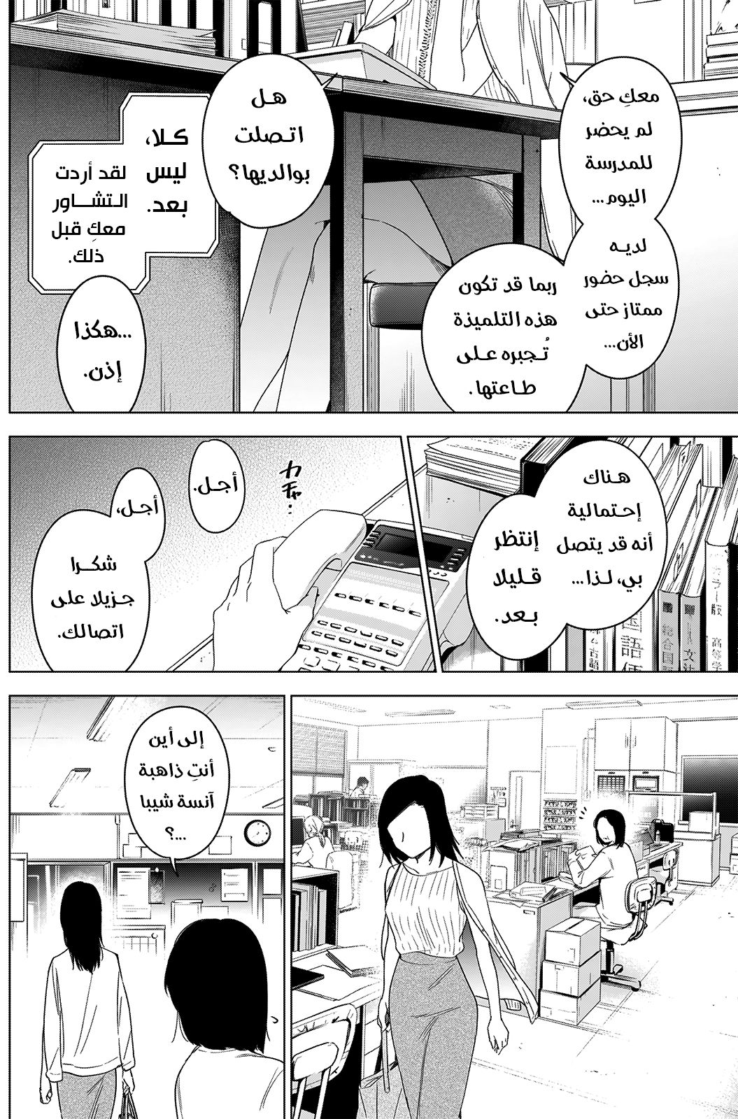 Read Boy’s Abyss AR Manga Online