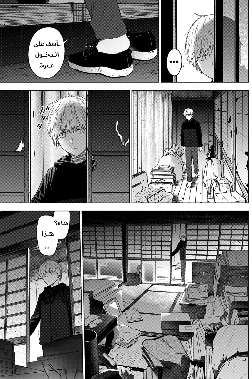 Read Boy’s Abyss AR Manga Online