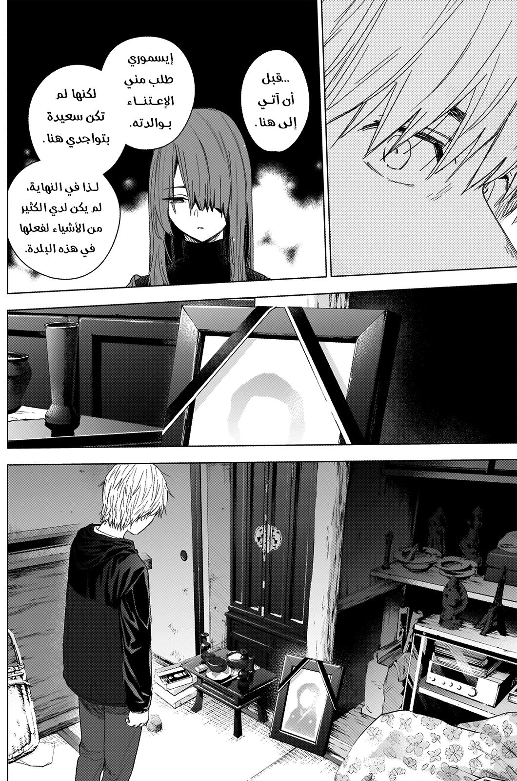 Read Boy’s Abyss AR Manga Online