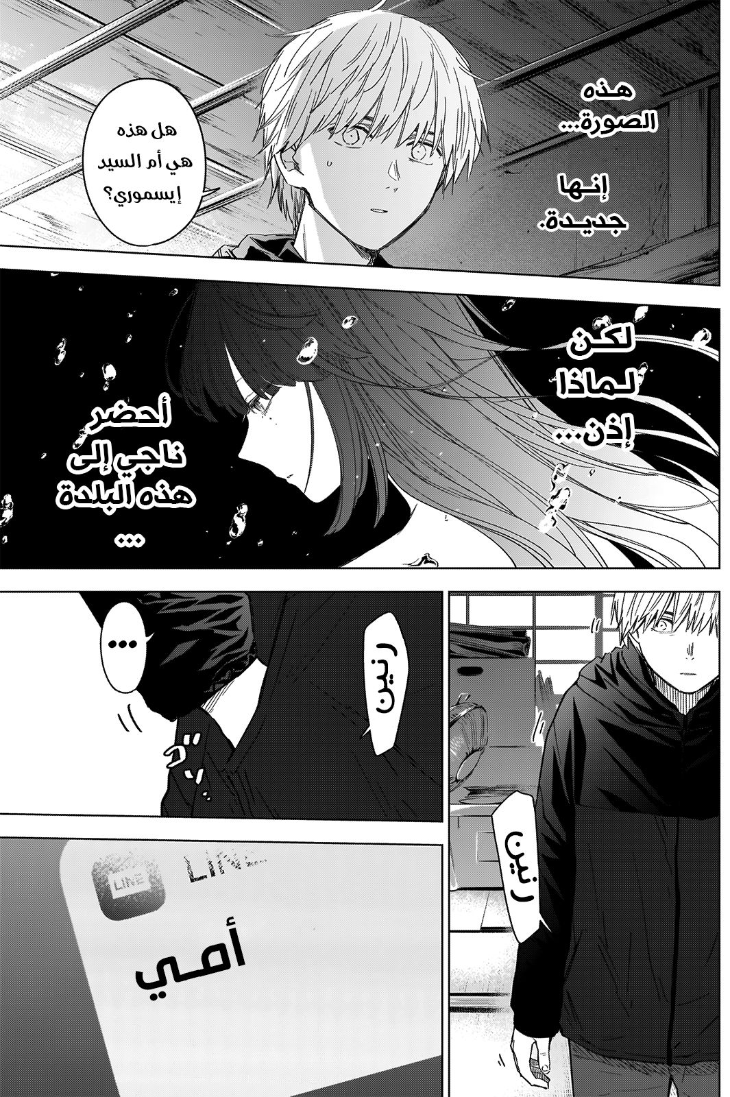 Read Boy’s Abyss AR Manga Online