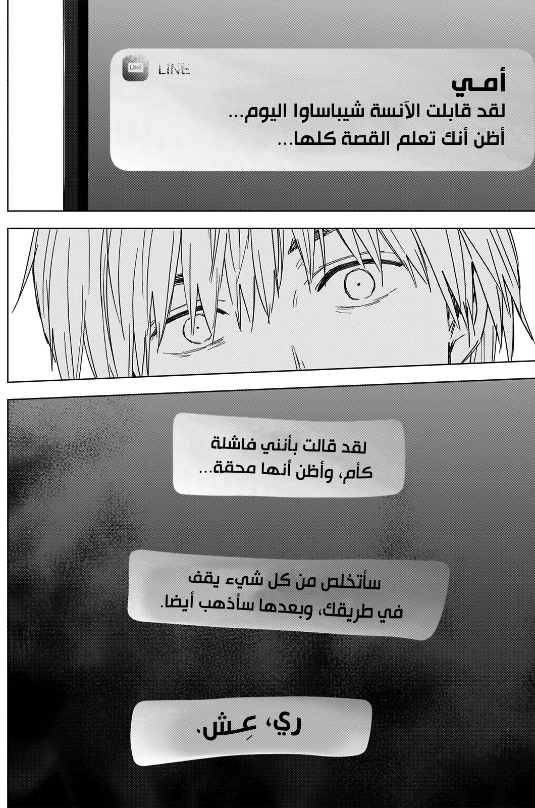 Read Boy’s Abyss AR Manga Online
