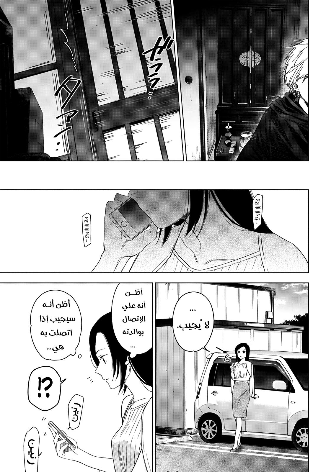 Read Boy’s Abyss AR Manga Online