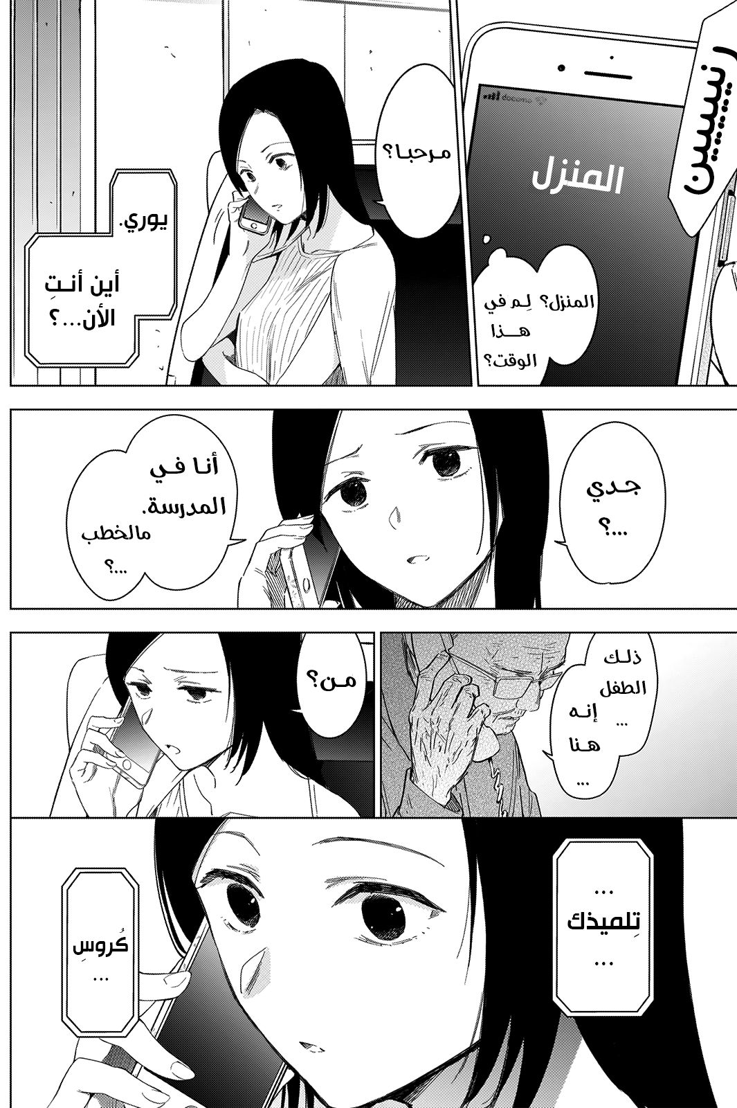 Read Boy’s Abyss AR Manga Online