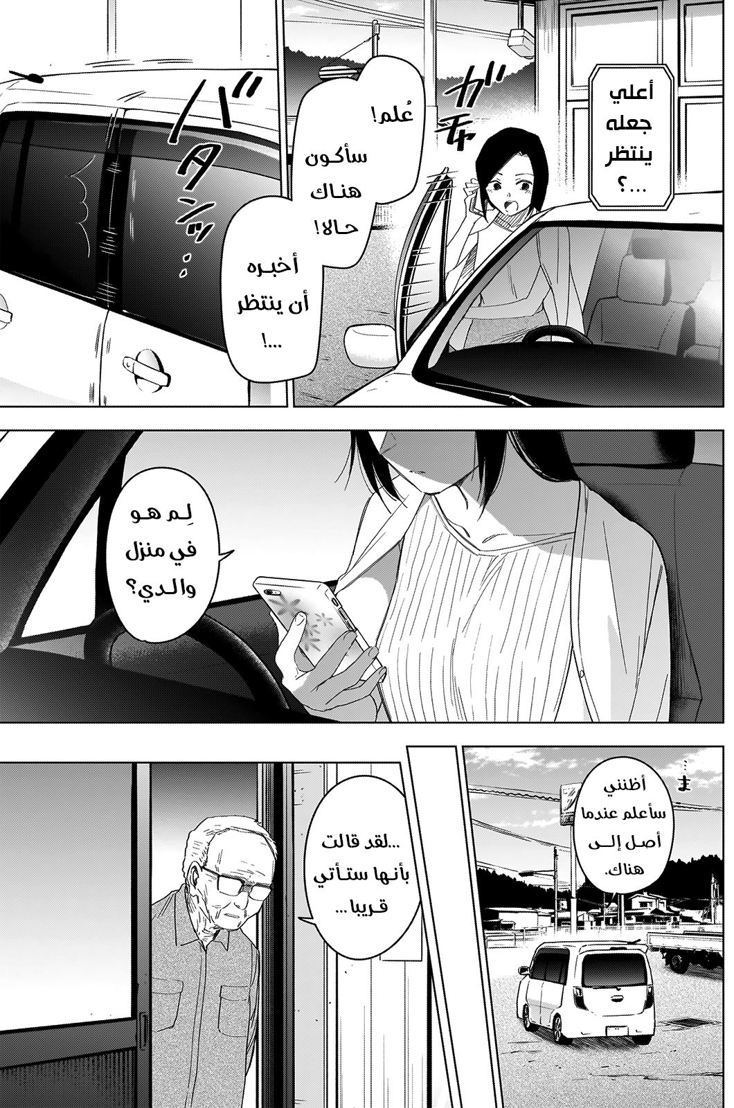 Read Boy’s Abyss AR Manga Online