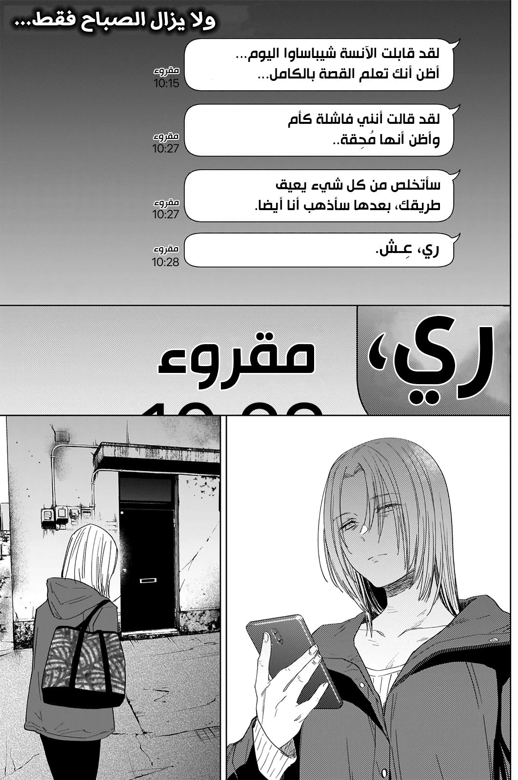 Read Boy’s Abyss AR Manga Online
