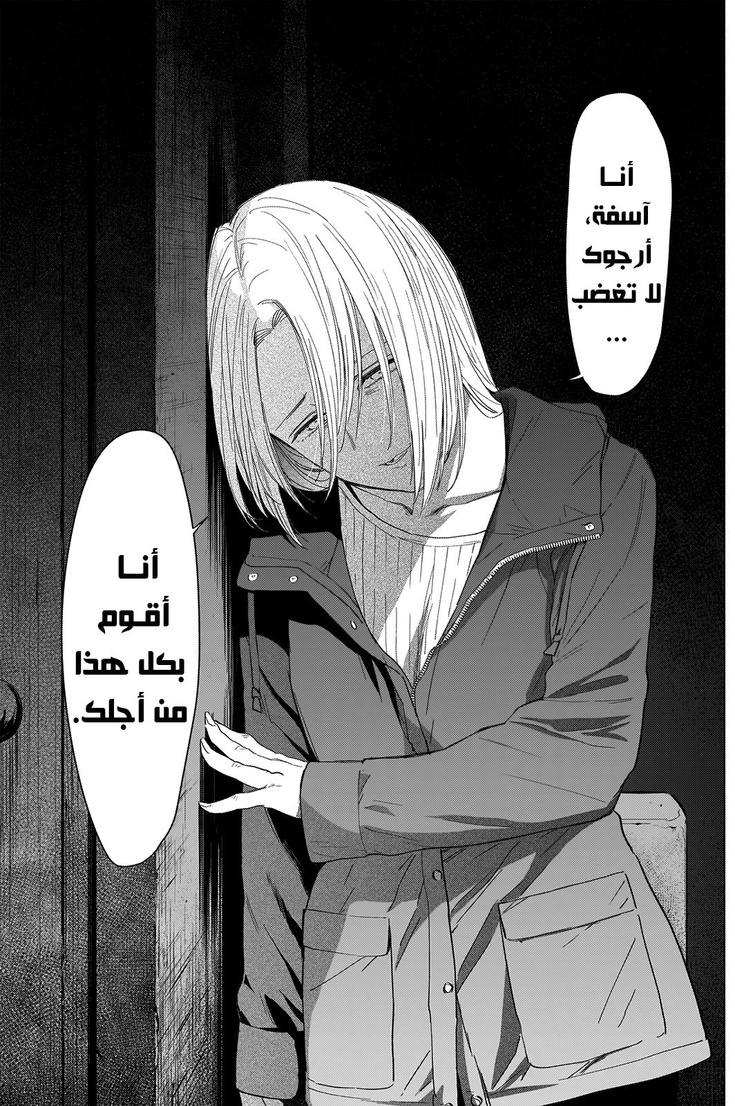 Read Boy’s Abyss AR Manga Online
