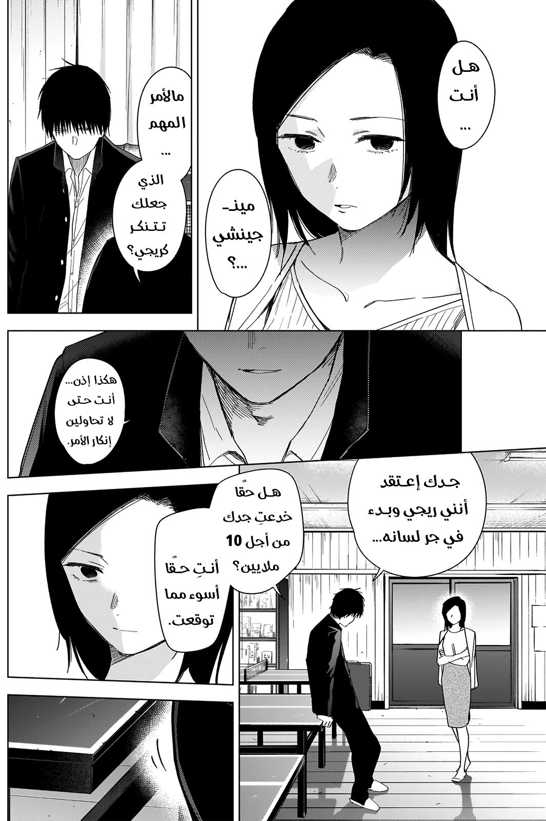 Read Boy’s Abyss AR Manga Online