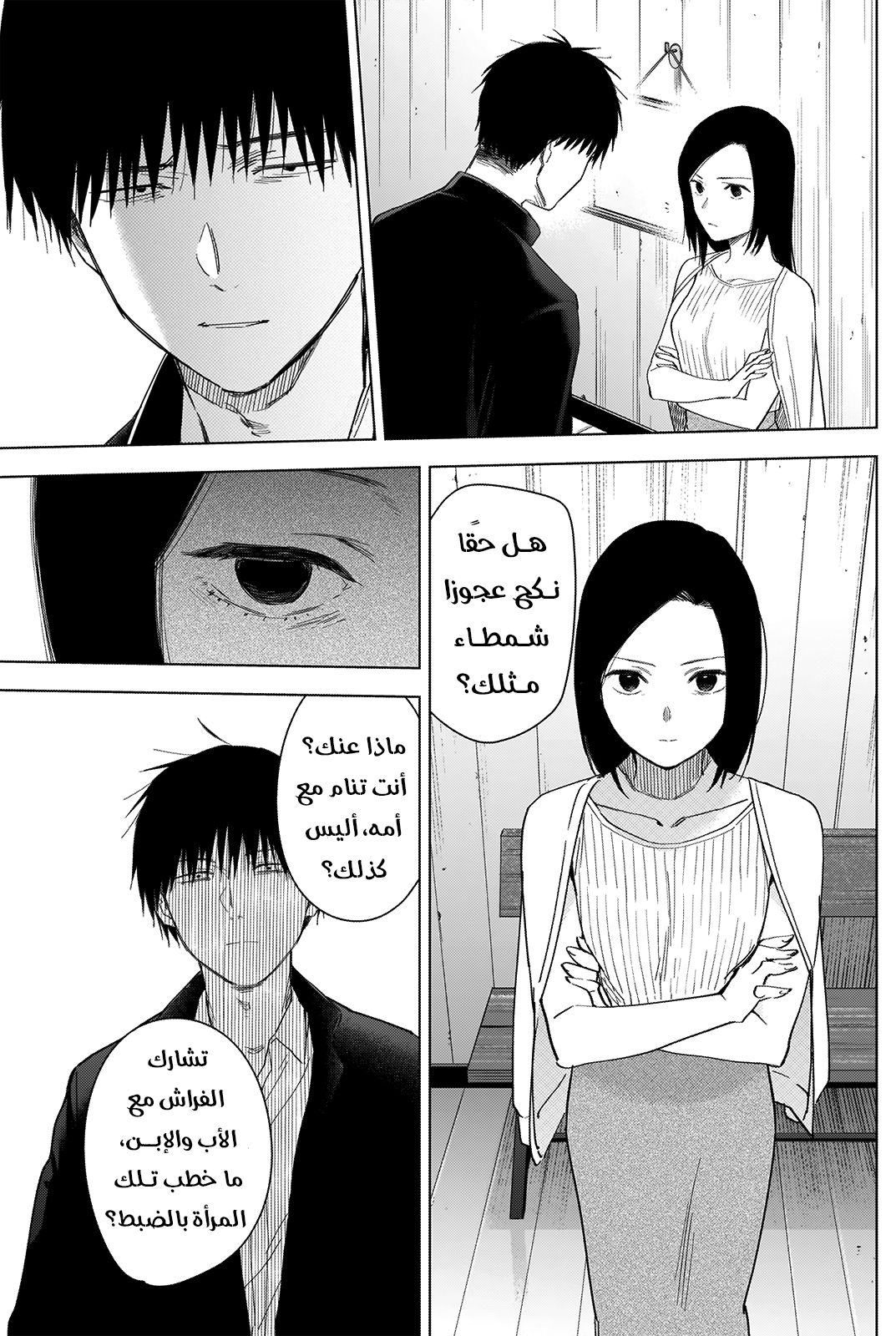 Read Boy’s Abyss AR Manga Online