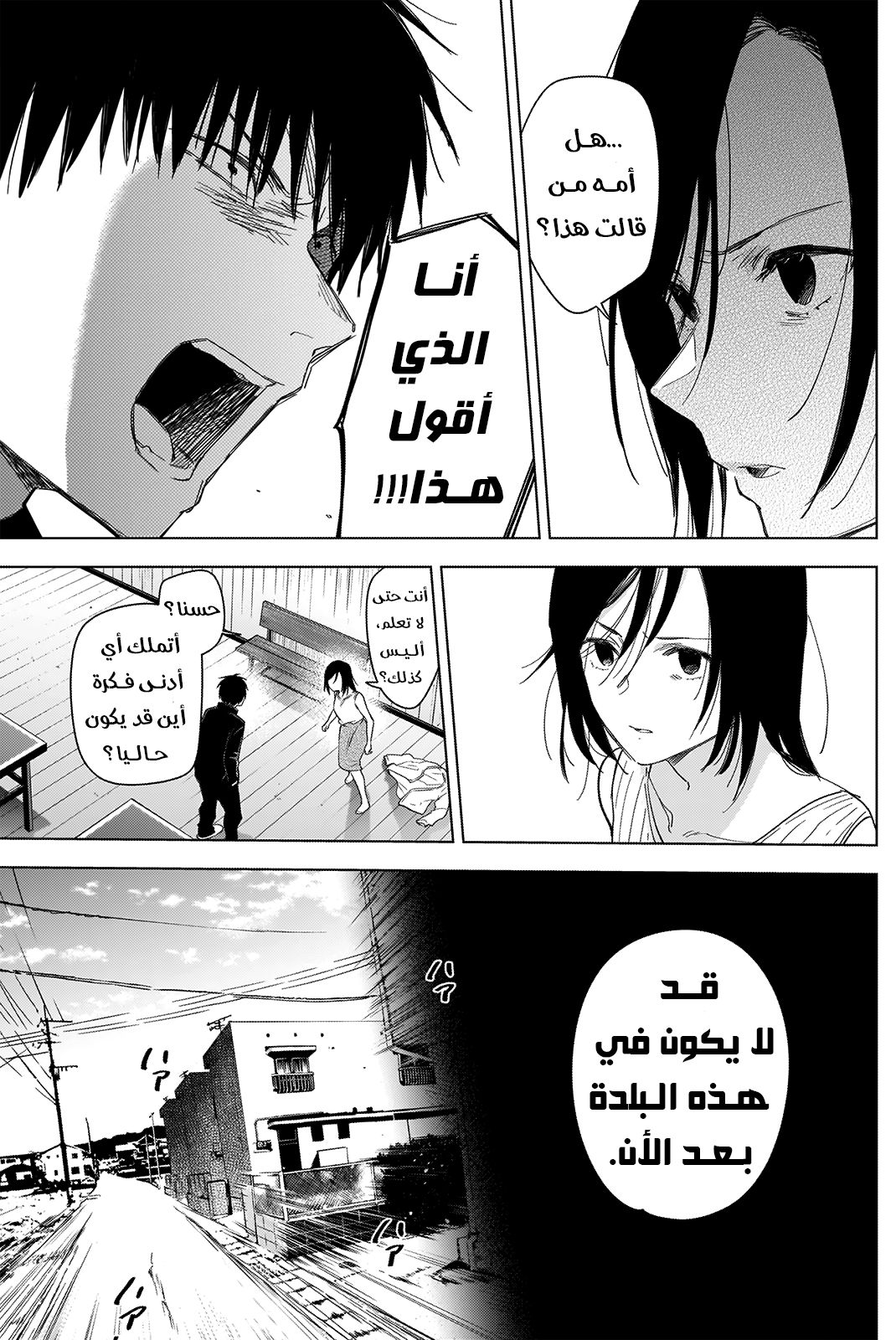 Read Boy’s Abyss AR Manga Online