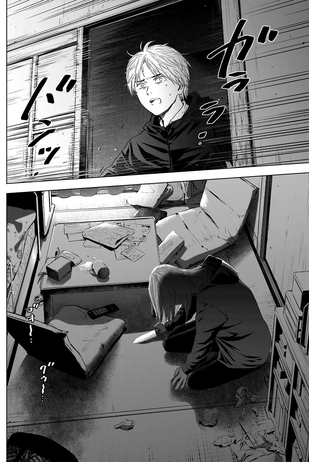 Read Boy’s Abyss AR Manga Online