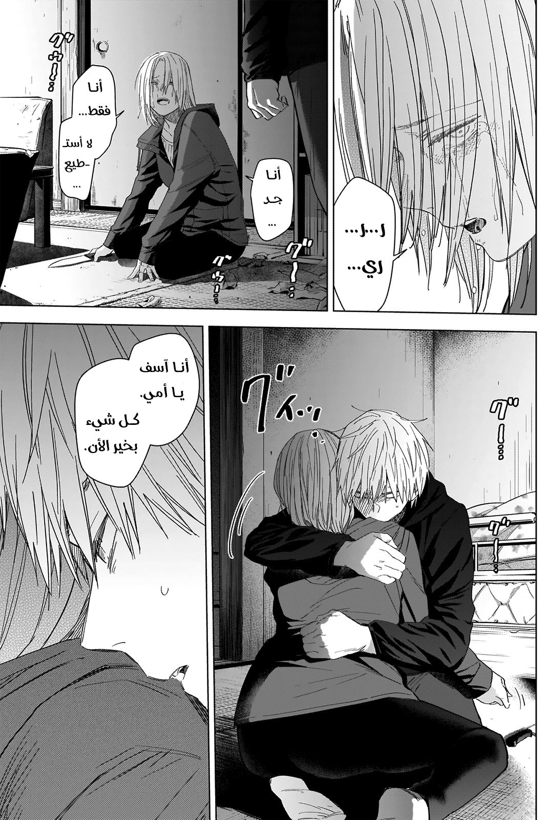 Read Boy’s Abyss AR Manga Online