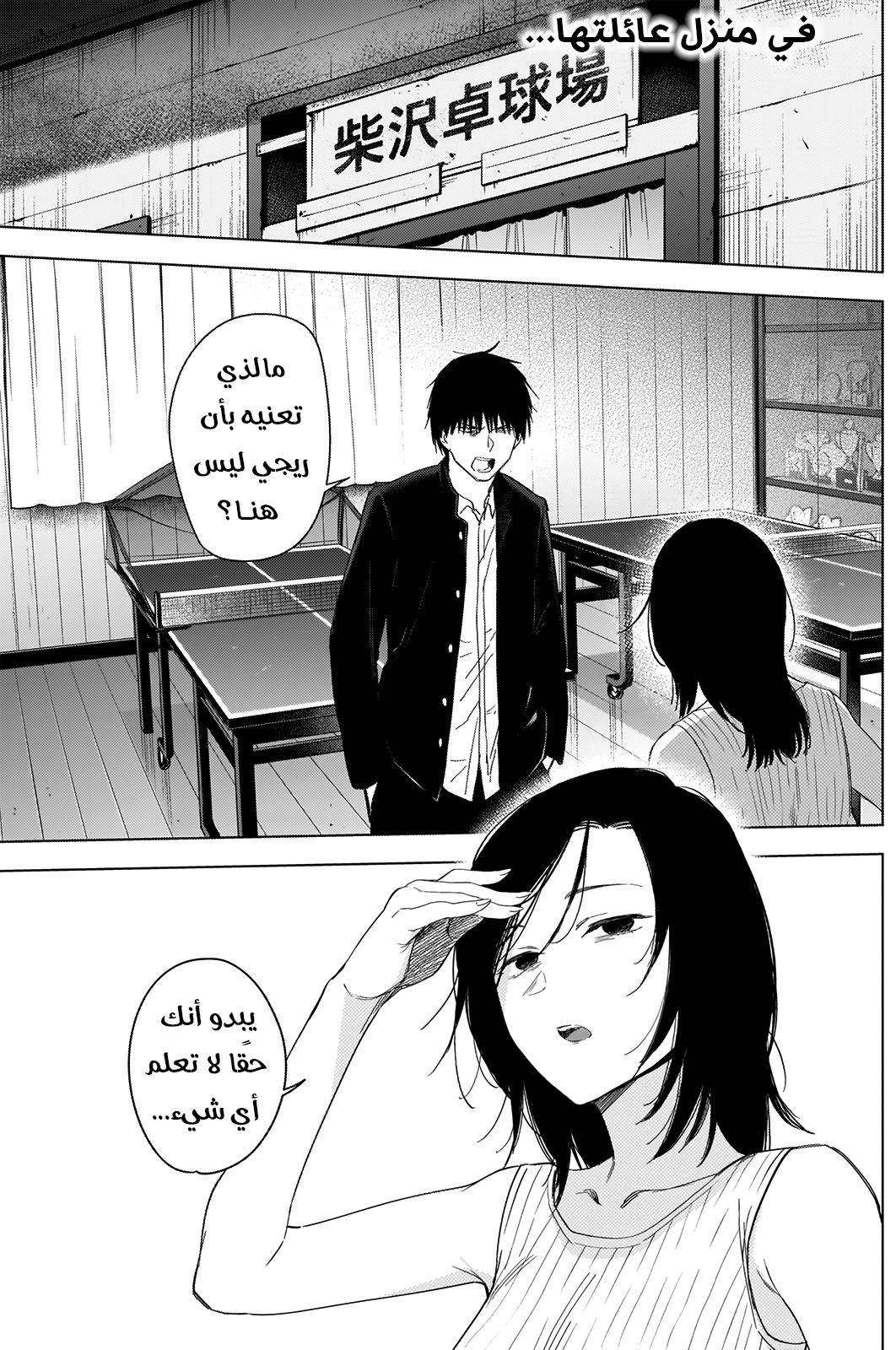 Read Boy’s Abyss AR Manga Online