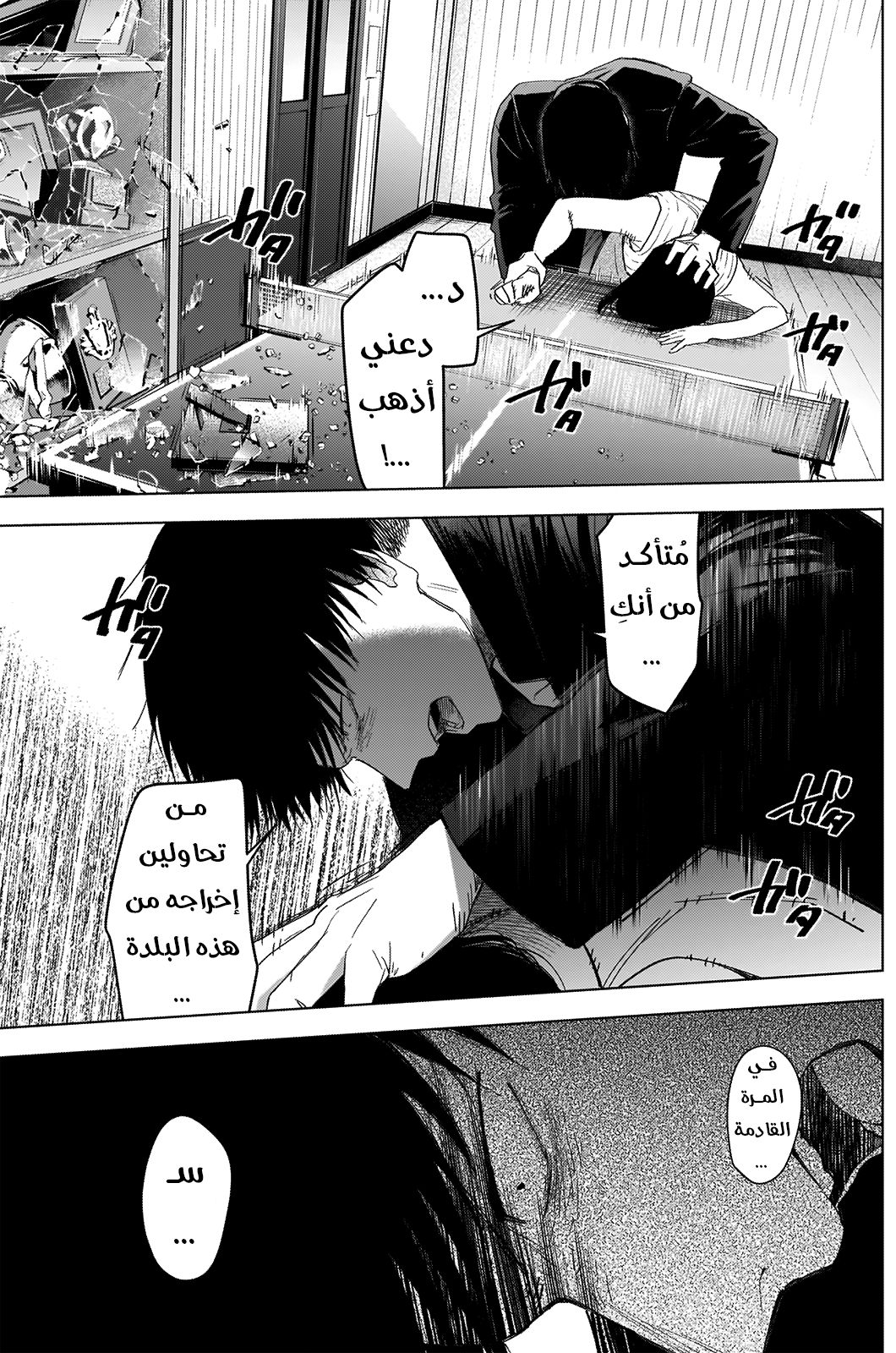 Read Boy’s Abyss AR Manga Online