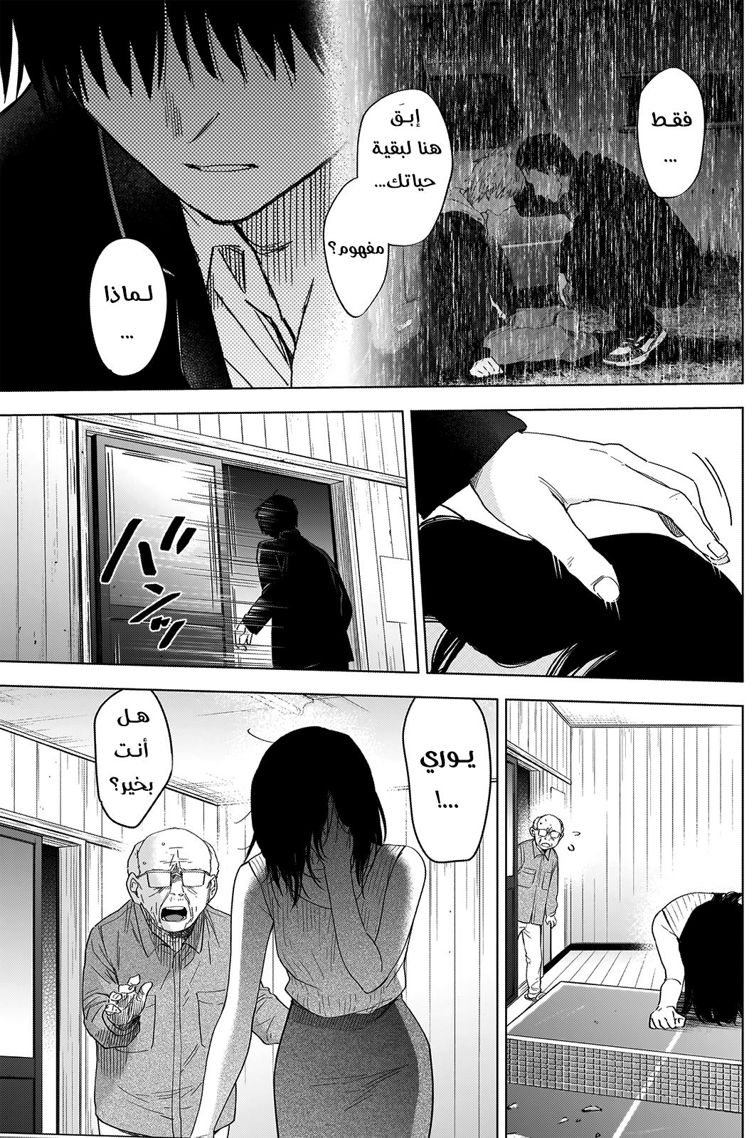 Read Boy’s Abyss AR Manga Online