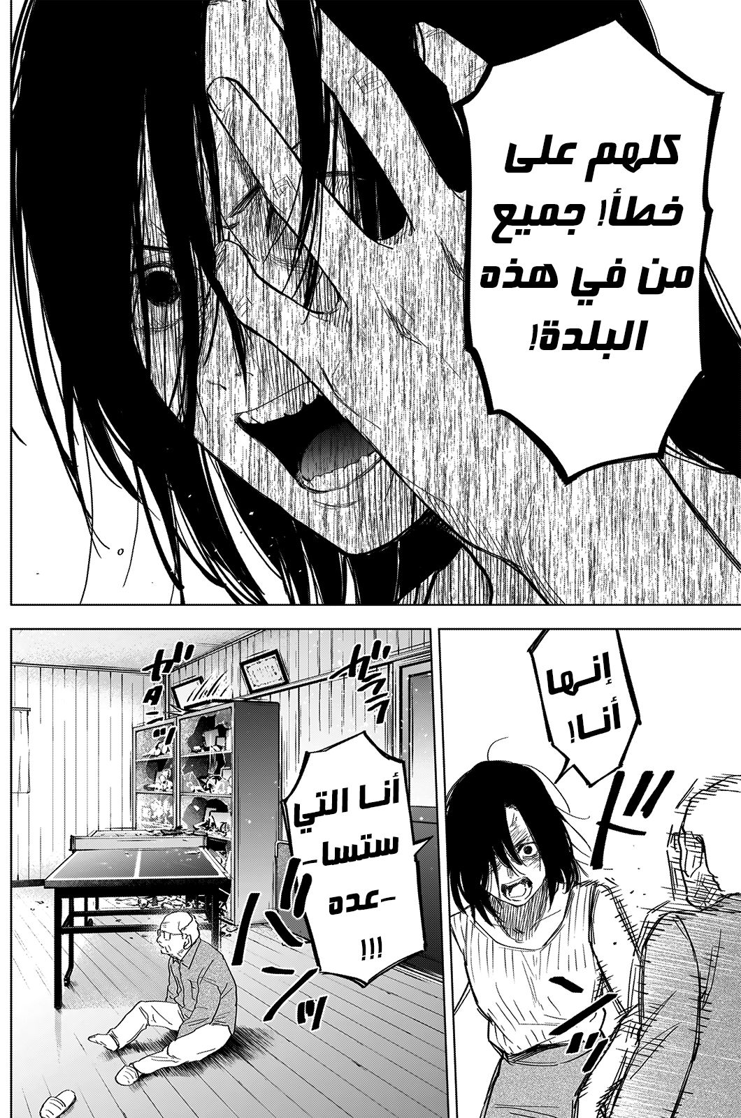 Read Boy’s Abyss AR Manga Online