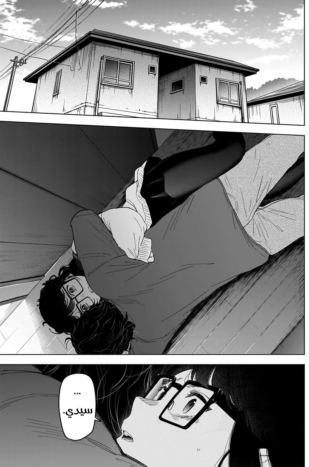 Read Boy’s Abyss AR Manga Online