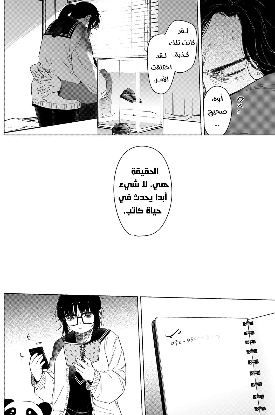 Read Boy’s Abyss AR Manga Online