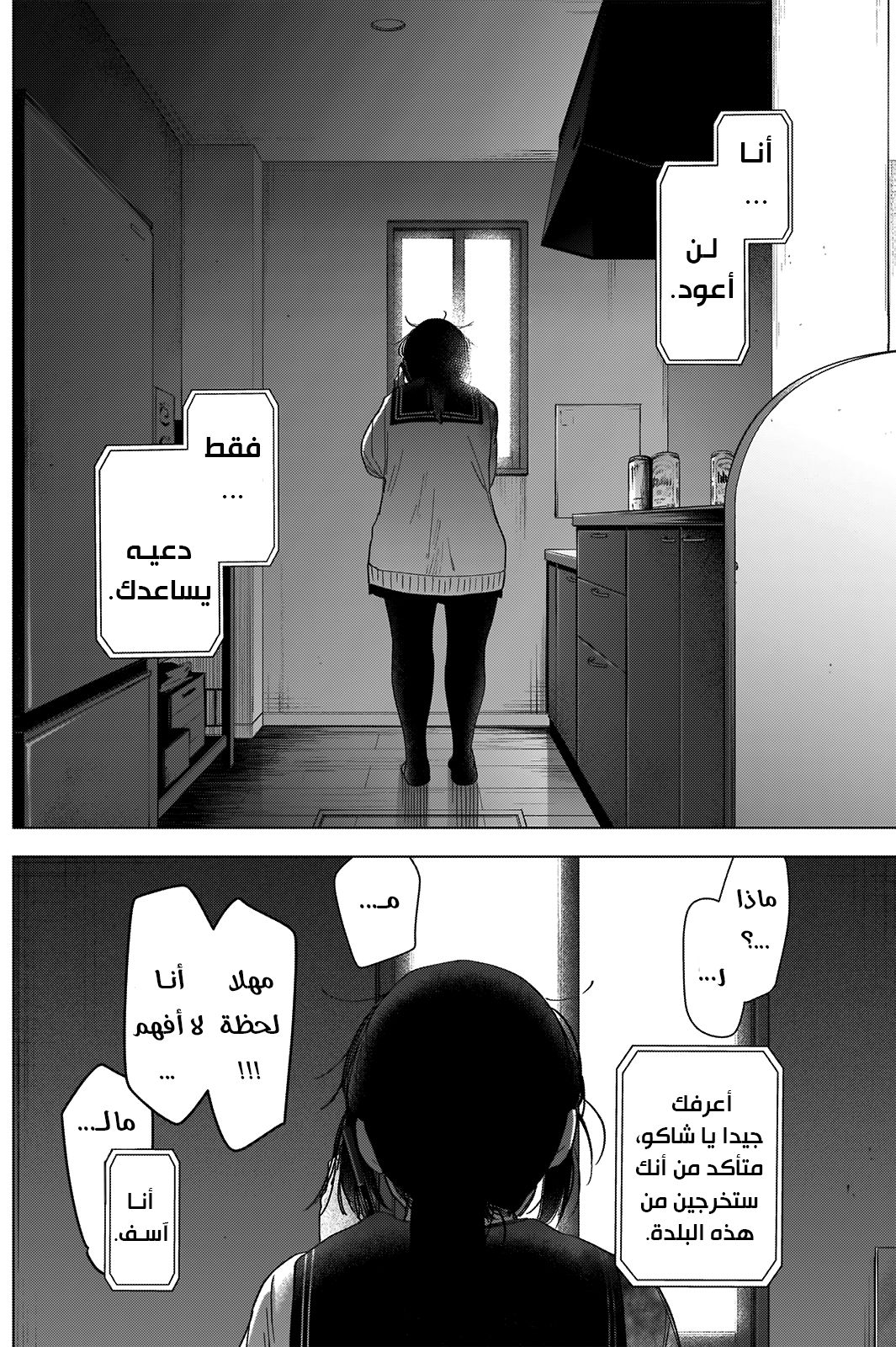 Read Boy’s Abyss AR Manga Online