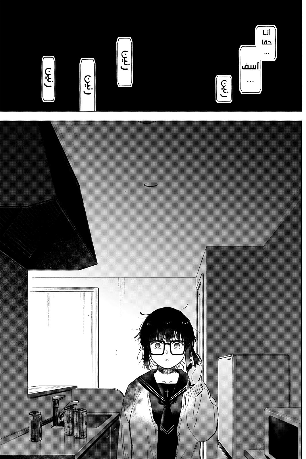 Read Boy’s Abyss AR Manga Online