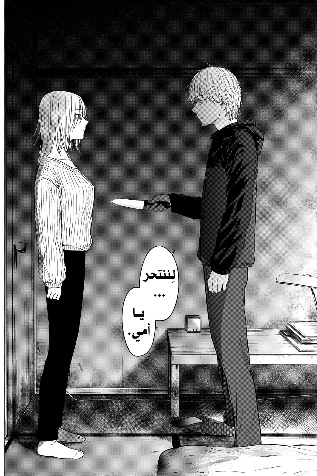 Read Boy’s Abyss AR Manga Online