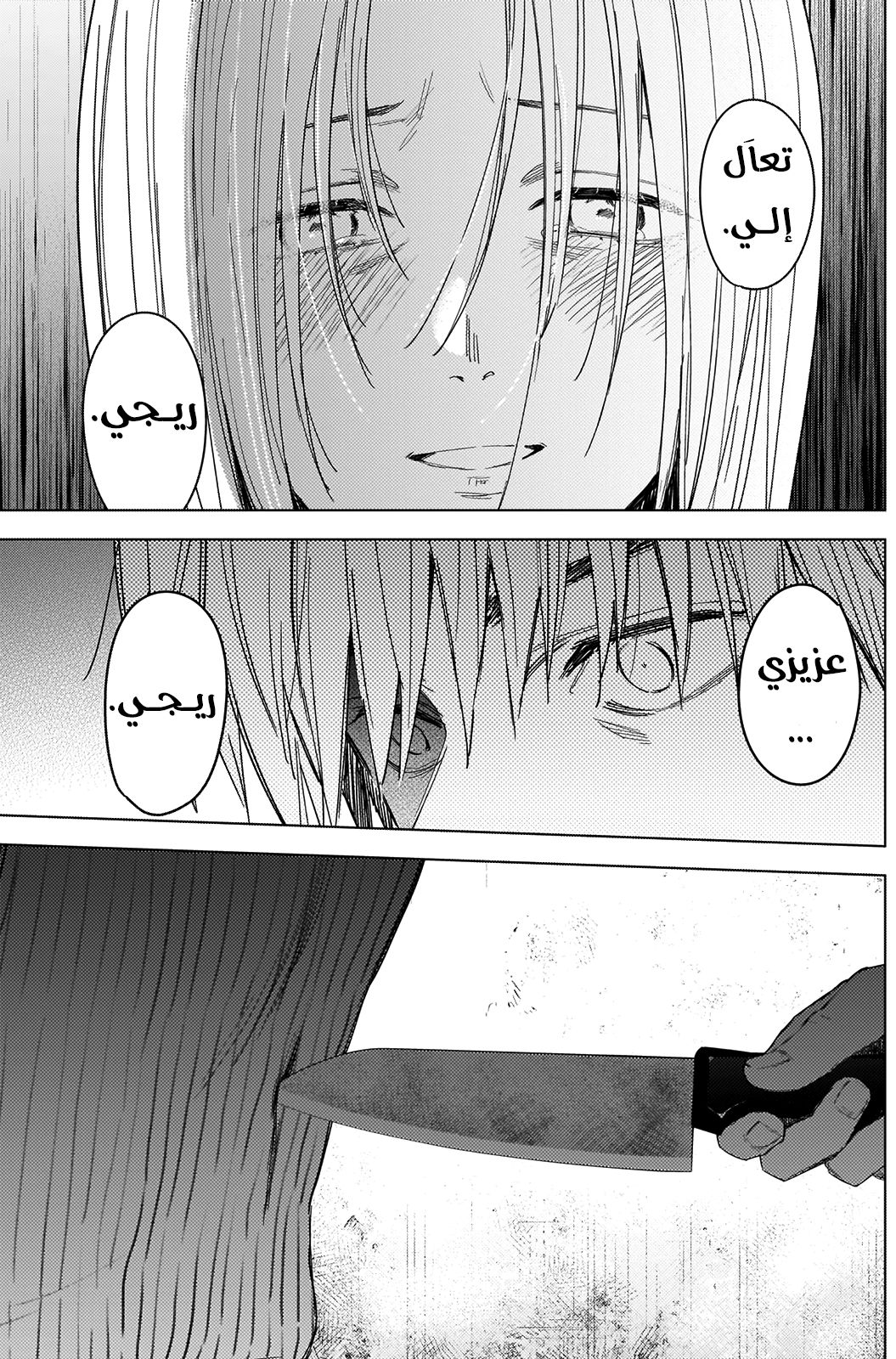 Read Boy’s Abyss AR Manga Online
