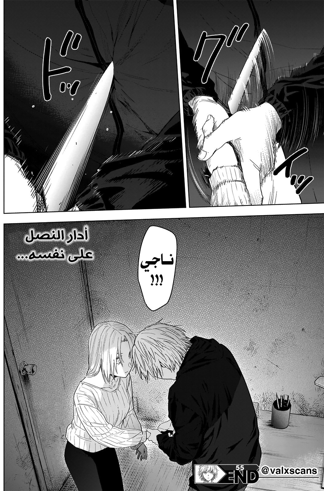 Read Boy’s Abyss AR Manga Online
