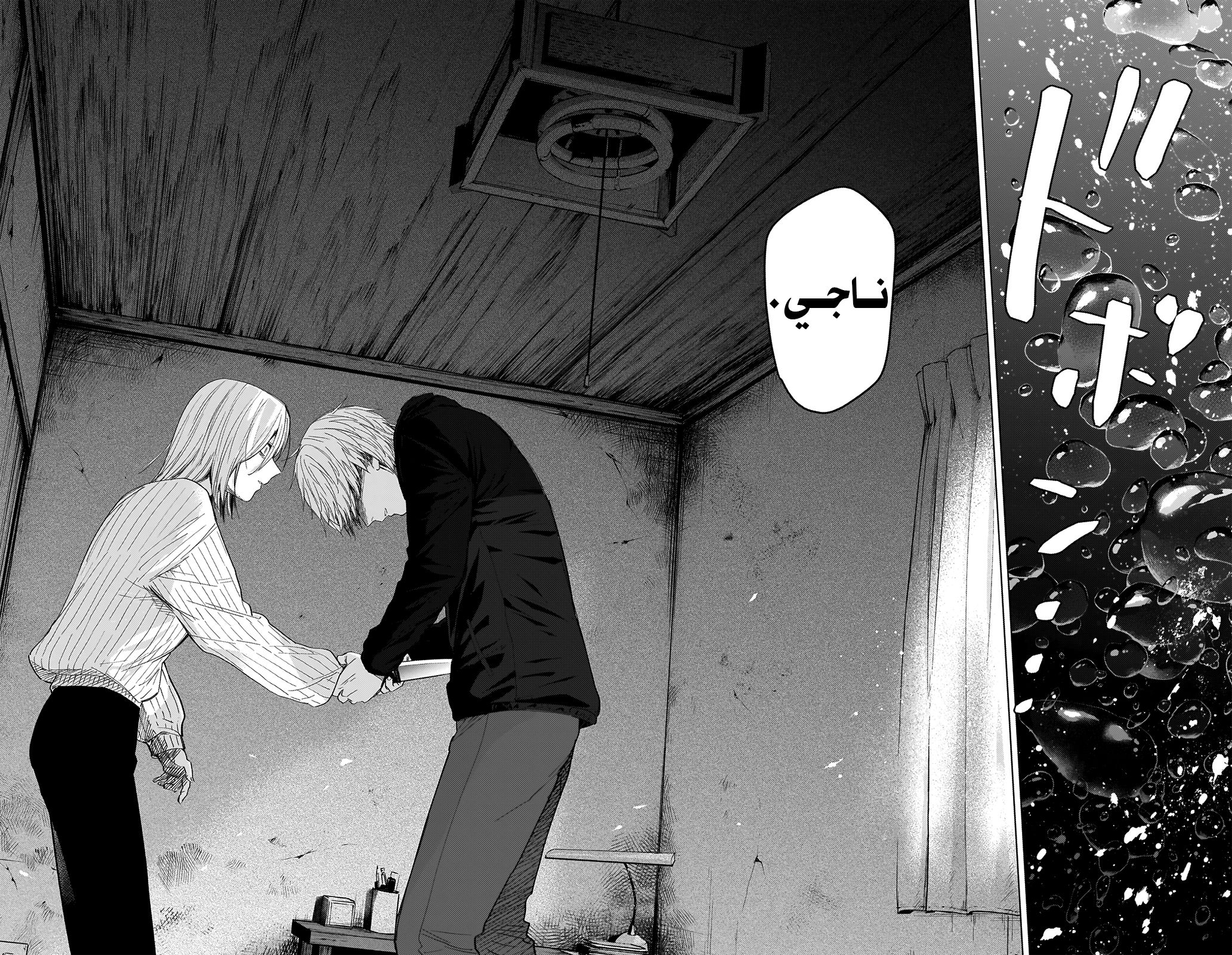 Read Boy’s Abyss AR Manga Online