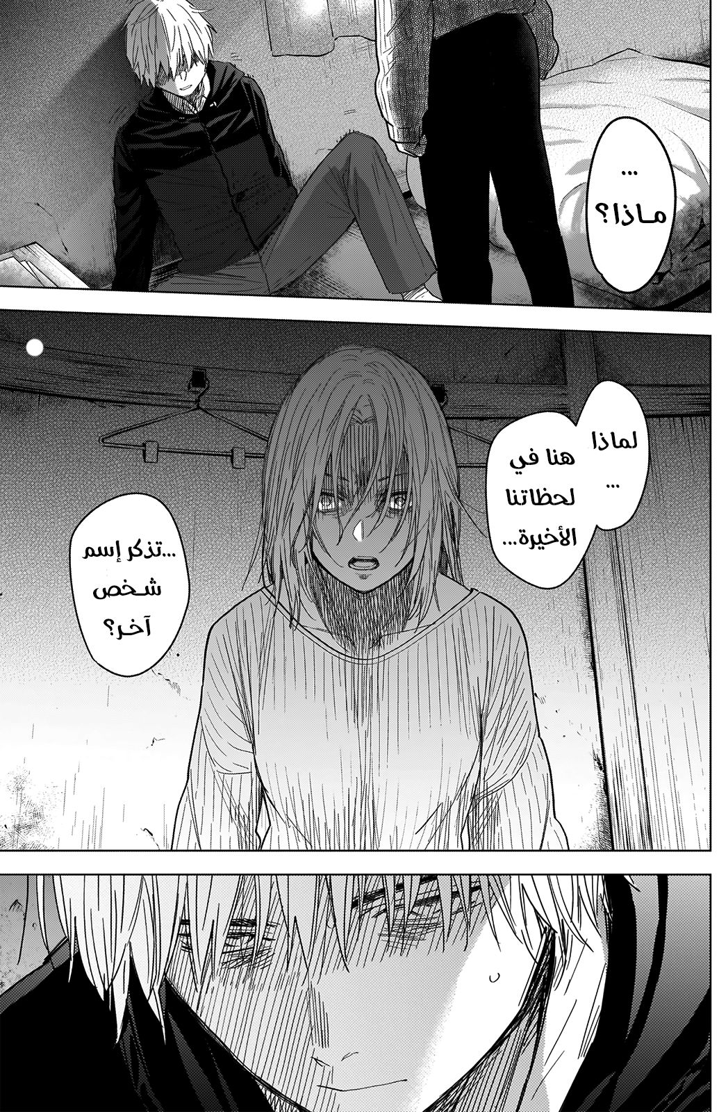 Read Boy’s Abyss AR Manga Online