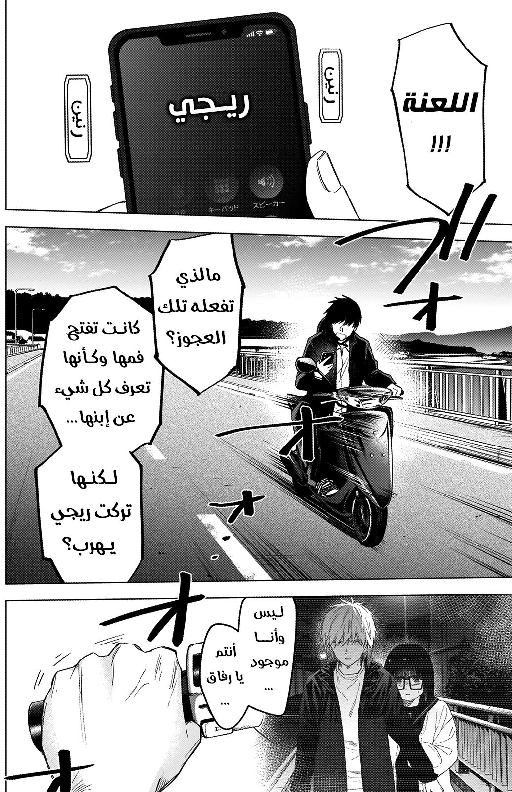 Read Boy’s Abyss AR Manga Online