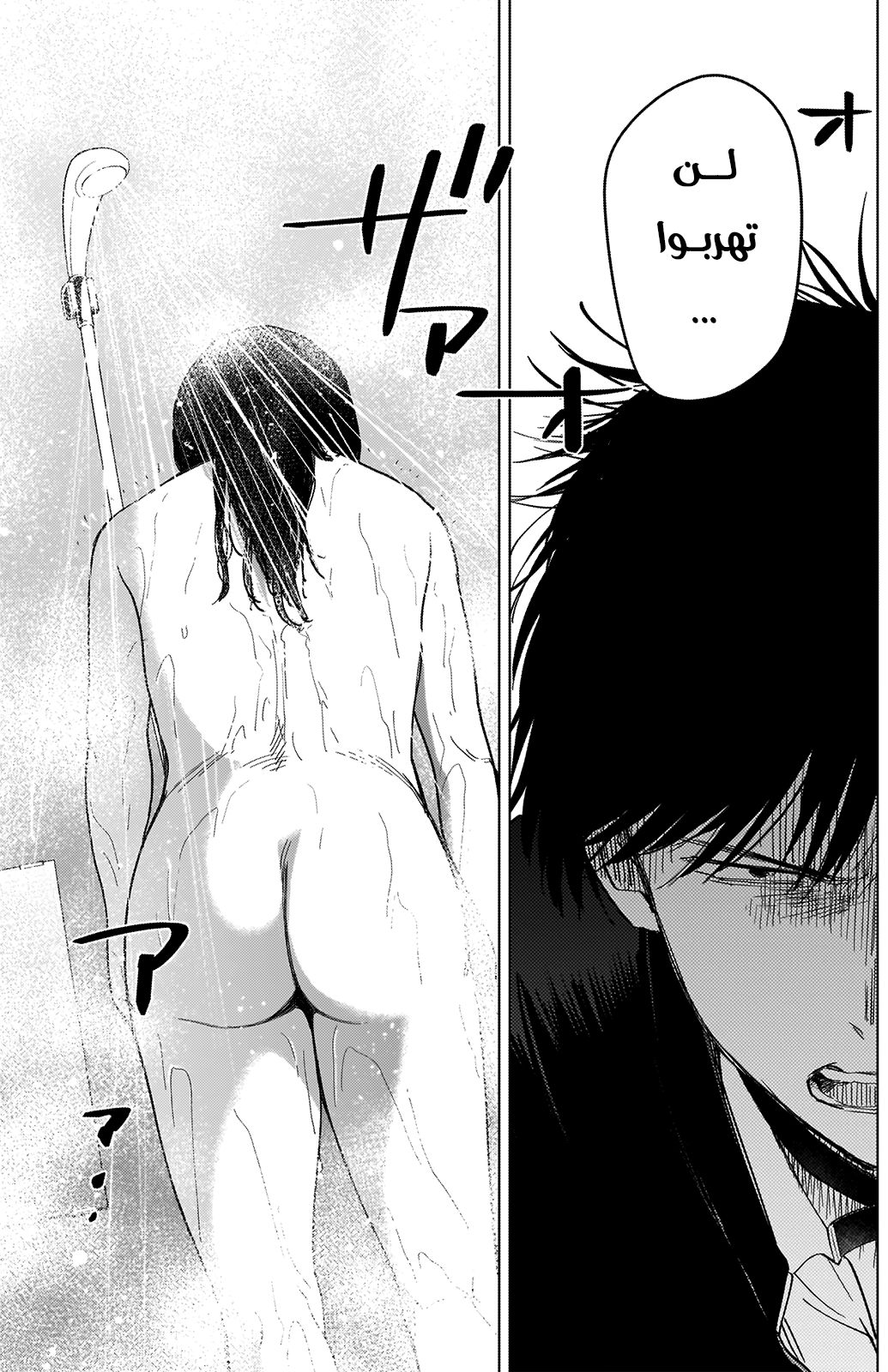 Read Boy’s Abyss AR Manga Online