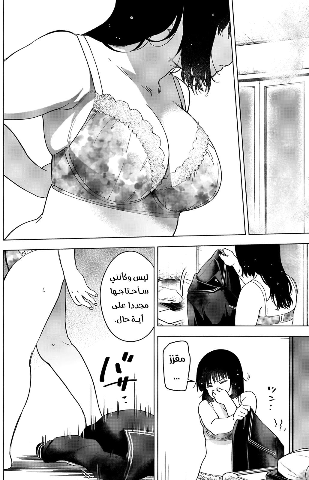 Read Boy’s Abyss AR Manga Online