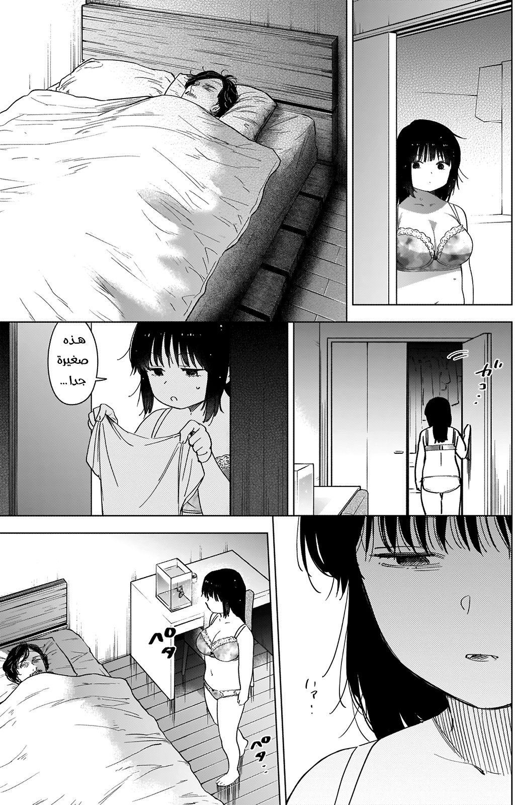 Read Boy’s Abyss AR Manga Online
