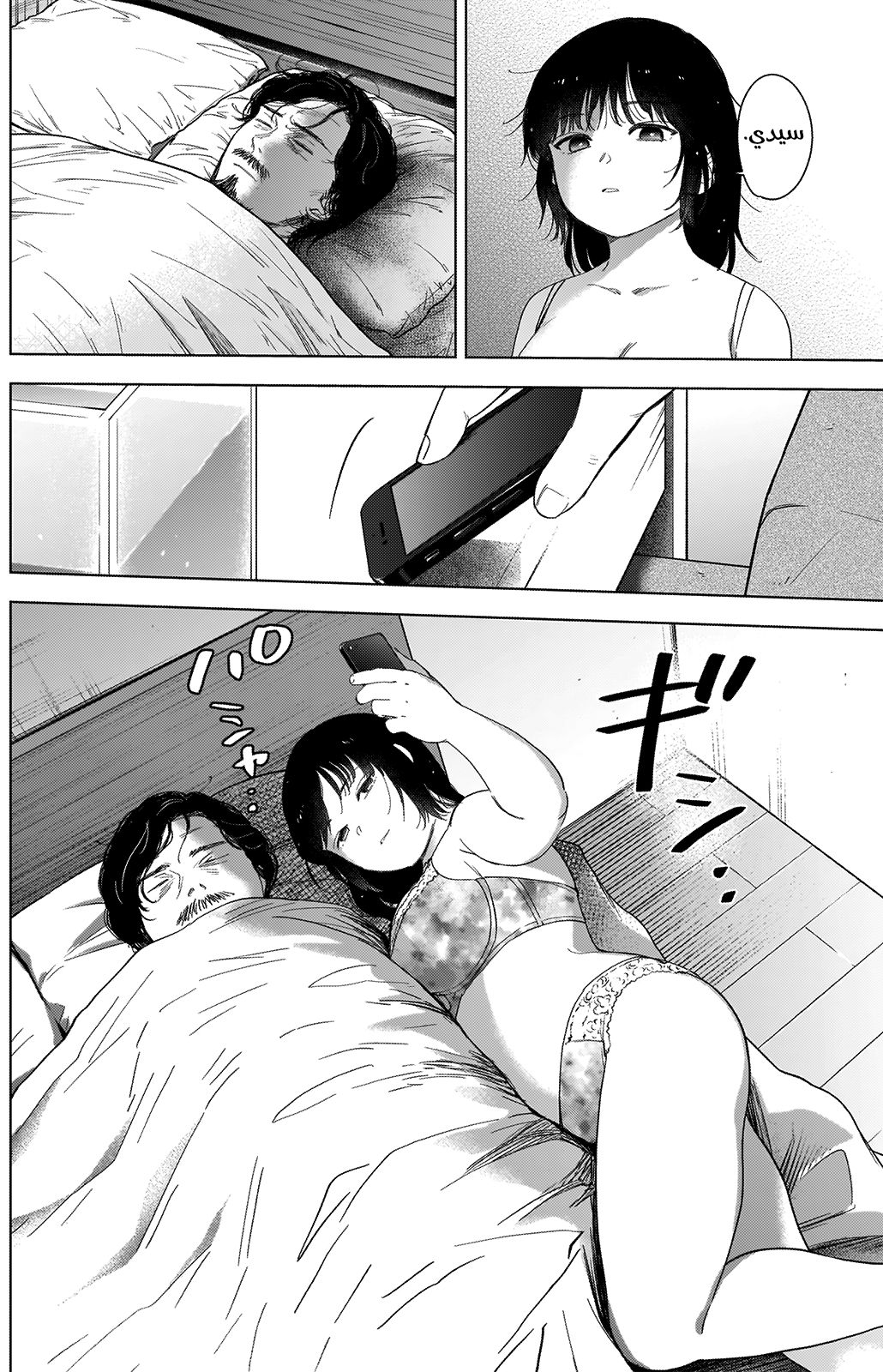 Read Boy’s Abyss AR Manga Online